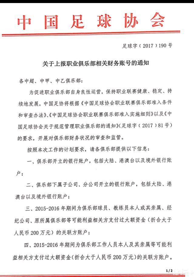 曼联若要出线需战胜拜仁，且同时哥本哈根必须战平加拉塔萨雷。